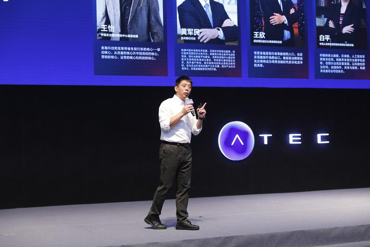 蚂蚁金服atec城市峰会上海举行三大发布迎接金融科技2019